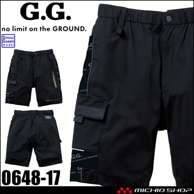SOWA 桑和 G.GROUND ジーグラウンド ハーフパンツ 0648-17 作業服 作業