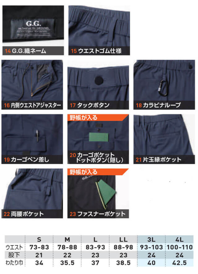 SOWA 桑和 G.GROUND ジーグラウンド ハーフパンツ 0648-17 作業服 作業