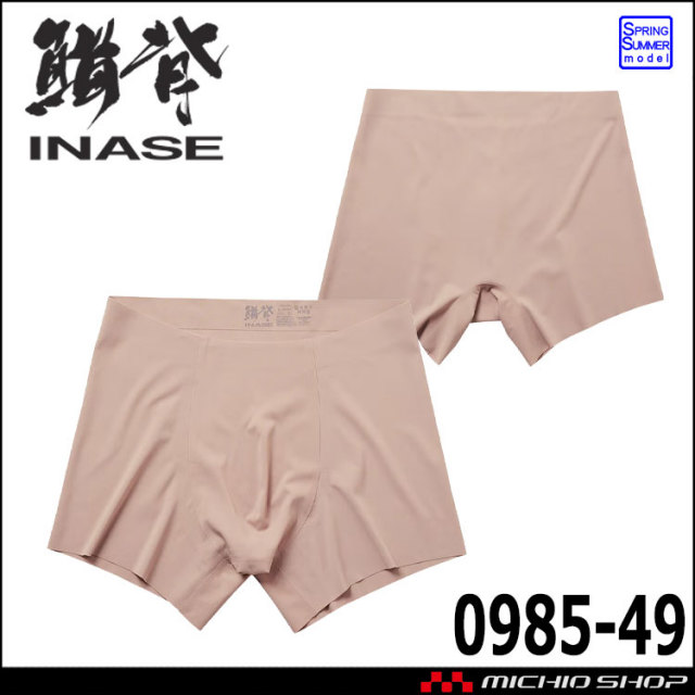 インナーウエア 鯔背(INASE) シームレスパンツ 0985-49 メンズ下着 祭 桑和 SOWA 春夏 2026年春夏新作