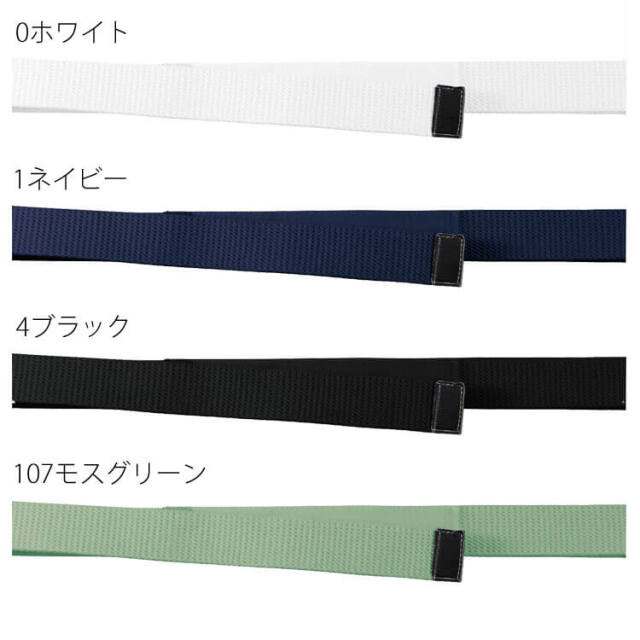 SOWA 桑和 テープベルト 10075 作業用| 作業服・作業着の総合通販専門