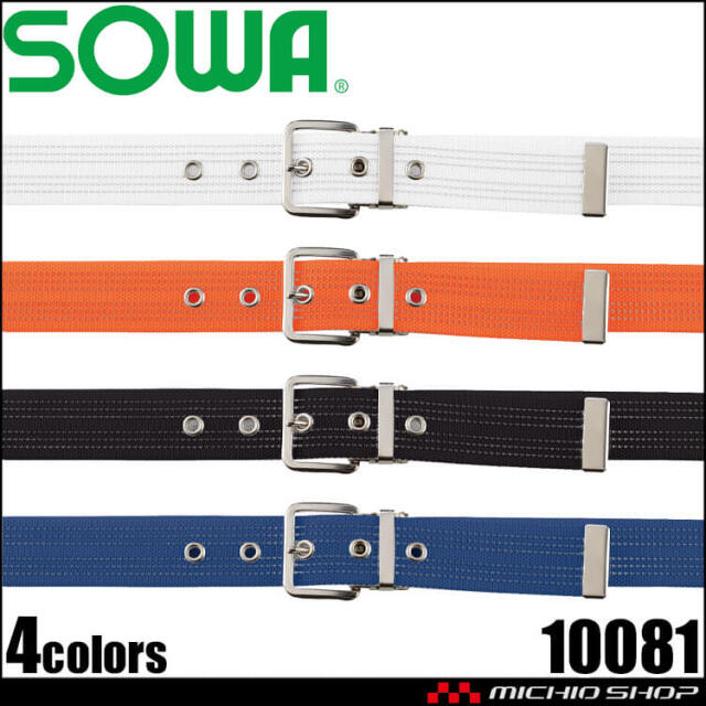 SOWA 桑和 ワンピンベルト 10081