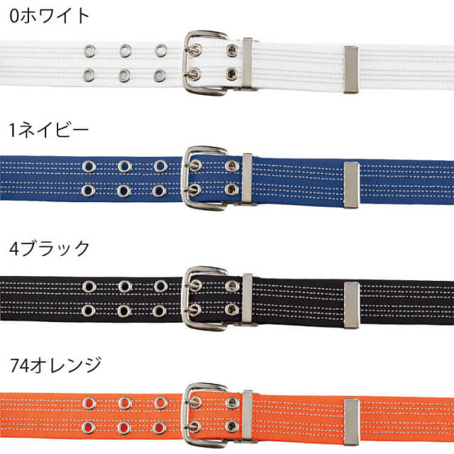 SOWA 桑和 ダブルピンベルト 10083 反射糸入り| 作業服・作業着の総合