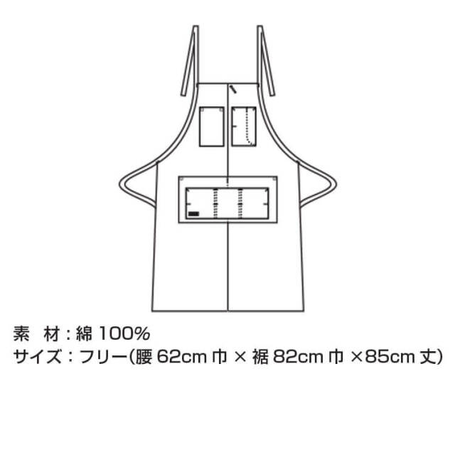 SOWA 桑和 エプロン(首掛け) 前掛け 10131 作業服 作業着 G.GROUND
