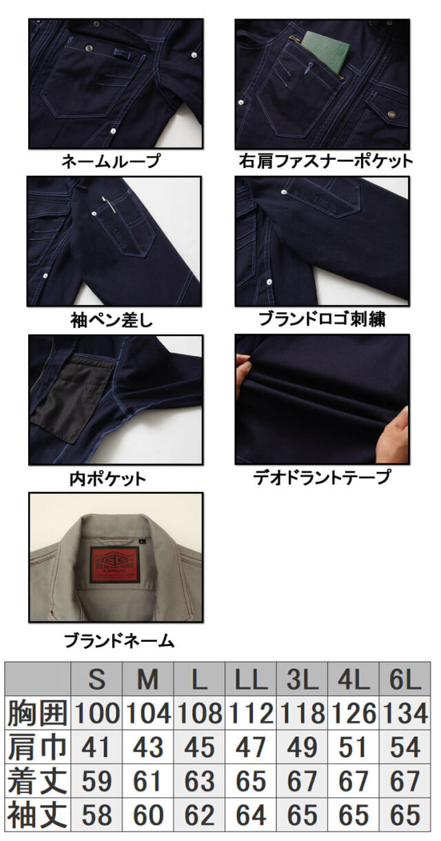 SOWA 桑和 長袖ブルゾン 1182-00 作業服 作業着 秋冬 耐火性 防縮性