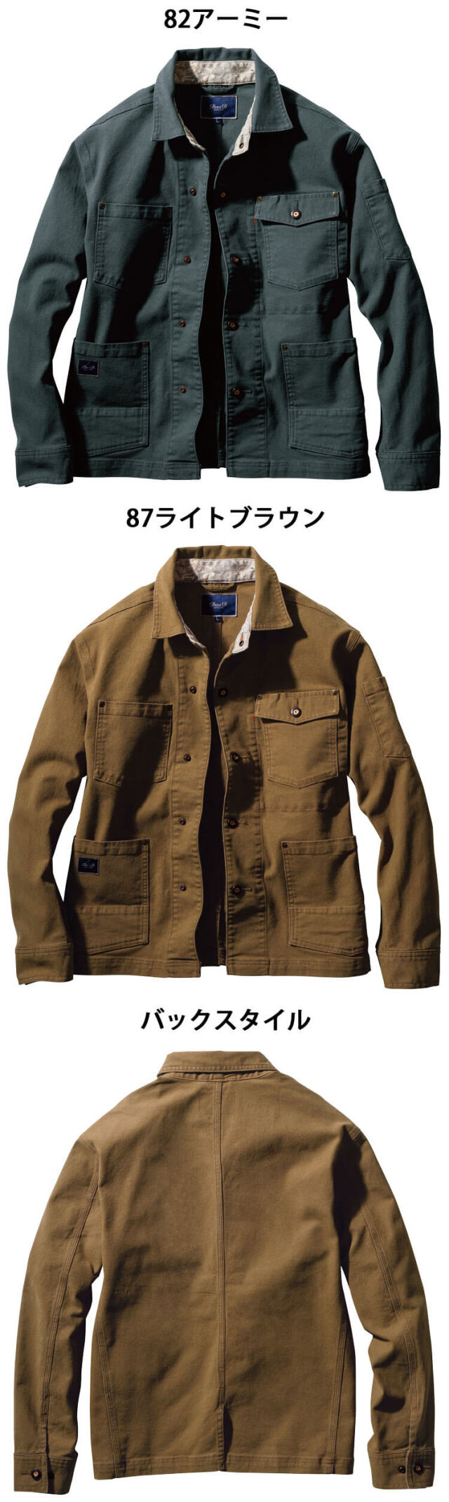 D.A.D. 廃盤CD2組セット ダンディダッド SOWA 桑和 長袖カバーオール 1472-00 ストレッチデニム