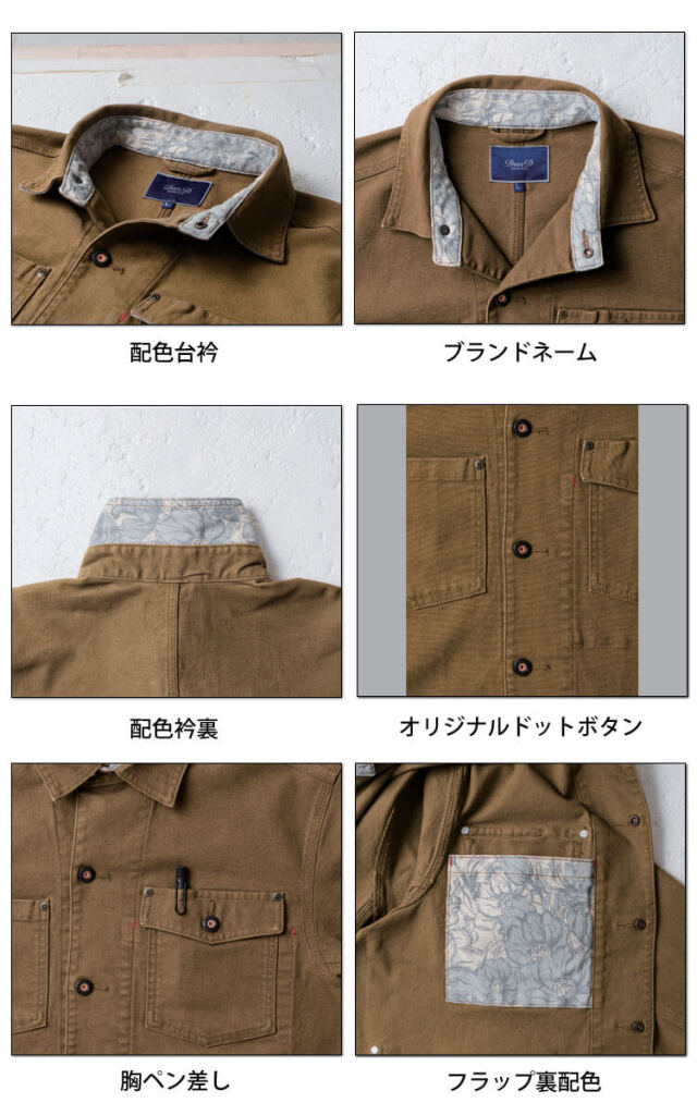 ダンディダッド SOWA 桑和 長袖カバーオール 1472-00 ストレッチ