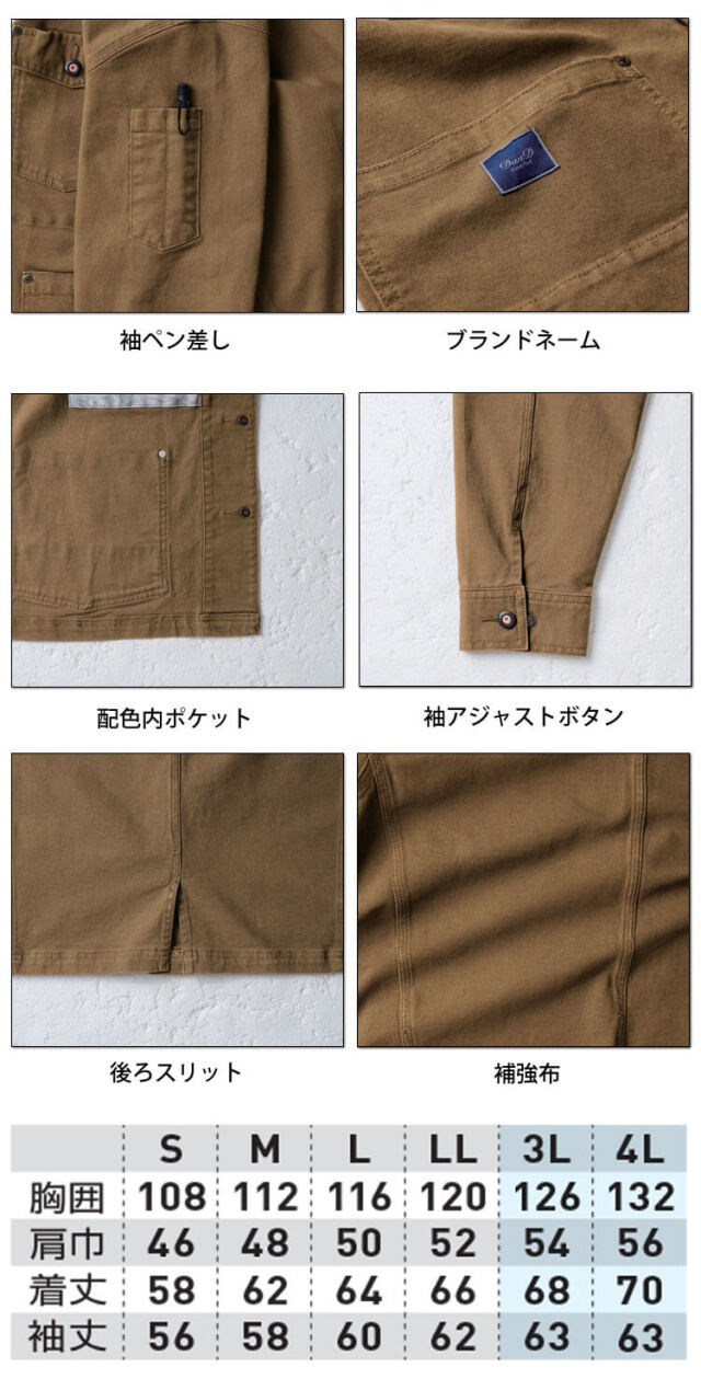 ダンディダッド SOWA 桑和 長袖カバーオール 1472-00 ストレッチデニム