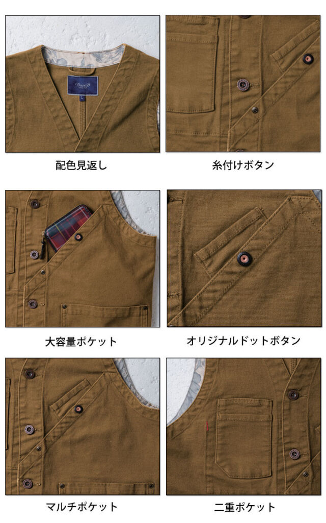 ダンディダッド SOWA 桑和 ベスト 1472-06 ストレッチデニム