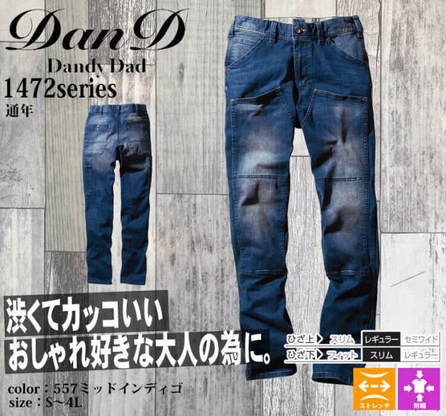 ダンディダッド SOWA 桑和 ノータックカーゴパンツ 1472-18