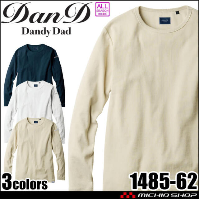 Dandy Dad ダンディダッド 長袖Tシャツ 1485-62 桑和 SOWA 作業服 ストレッチ 秋冬 2025年秋冬新作
