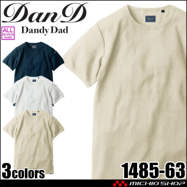 Dandy Dad ダンディダッド 半袖Tシャツ 1485-63 桑和 SOWA 作業服 ストレッチ 秋冬 2025年秋冬新作