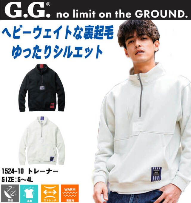 SOWA 桑和 ジーグラウンド G.GROUND ハーフジップトレーナー 1524-10