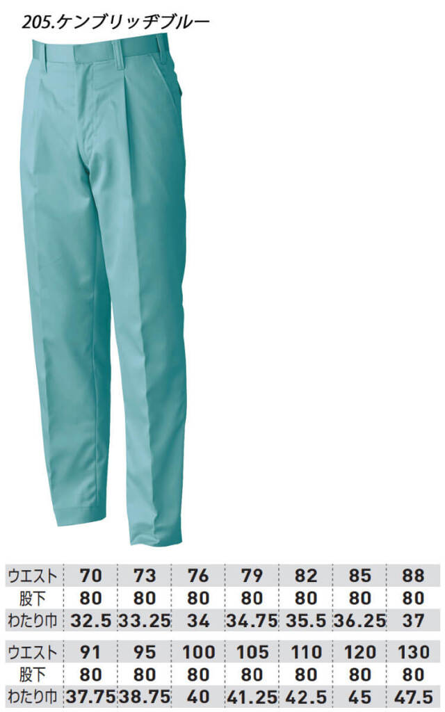 SOWA 桑和 吸汗 防シワ加工 綿100% ワンタックスラックス 1529 作業服