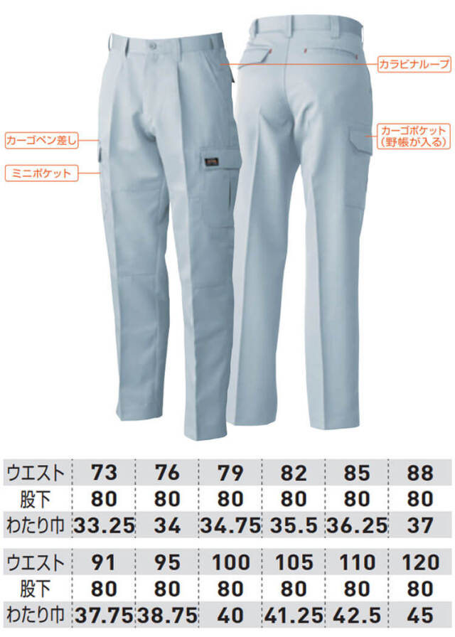 写真確認用 桑和 4448 ワンタックカーゴパンツ パウダーブルー 130 <br>4448