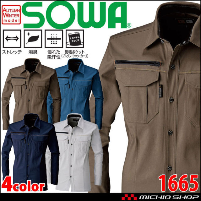 SOWA  桑和 長袖シャツ 1665 作業服 作業着  秋冬 消臭 吸汗性 ストレッチ