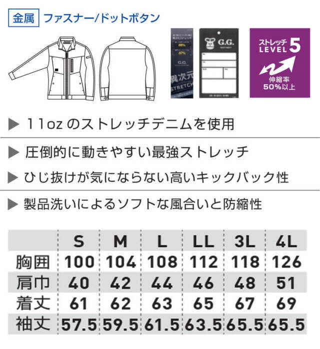 桑和 かっこいい おしゃれ 作業着