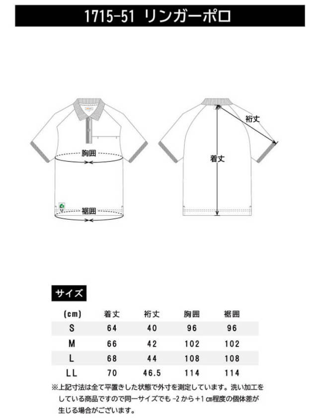 SOWA 桑和 BEAMS DESIGN(ビームス デザイン) リンガーポロシャツ(半袖