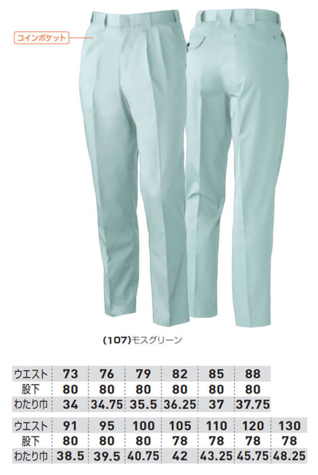 SOWA 桑和 ツータックスラックス 199 作業服 作業着 春夏 吸汗速乾