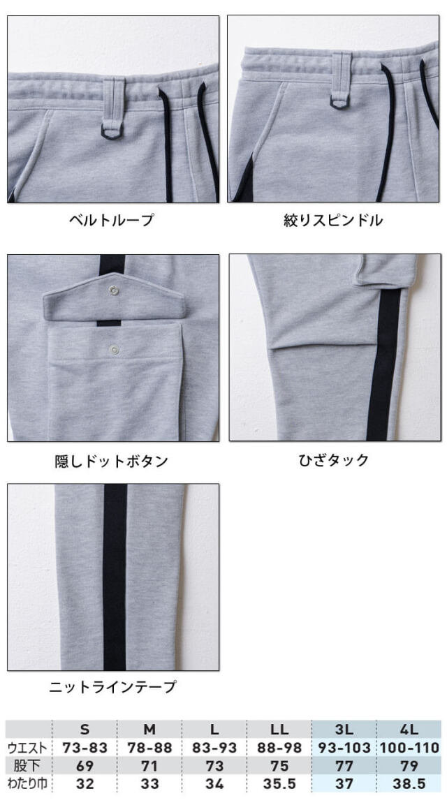 Dandy Dad ダンディダッド カーゴパンツ 2485-08 桑和 SOWA 作業服