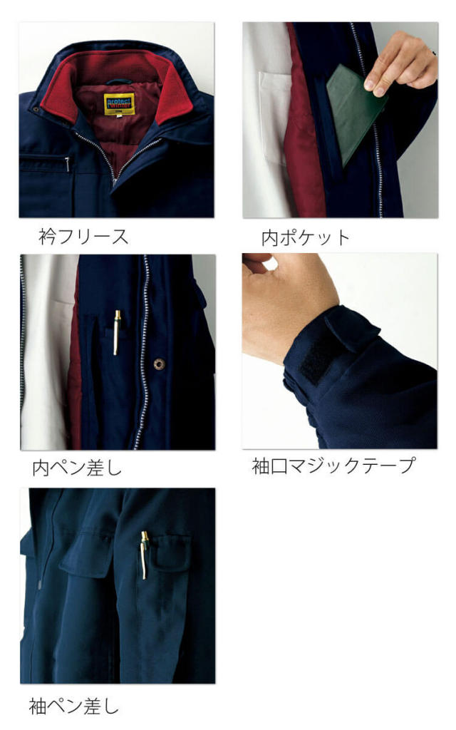 防寒服 桑和 SOWA 防寒ブルゾン 2500| 防寒着・防寒服の総合通販専門店