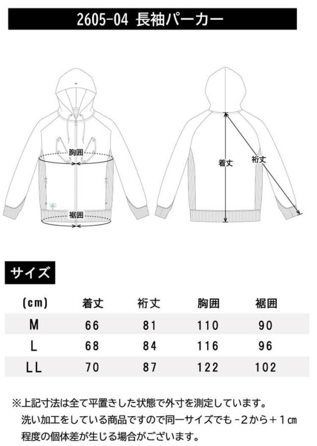 SOWA 桑和 BEAMS DESIGN(ビームス デザイン) 長袖パーカー 2605-04