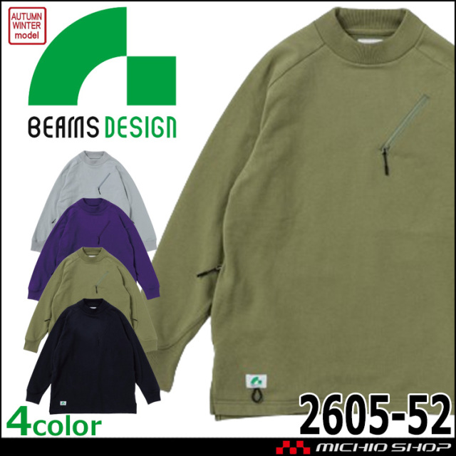 【専用】袖川様 SOWA 桑和 BEAMS DESIGN(ビームス デザイン) 長袖Tシャツ 2605-52