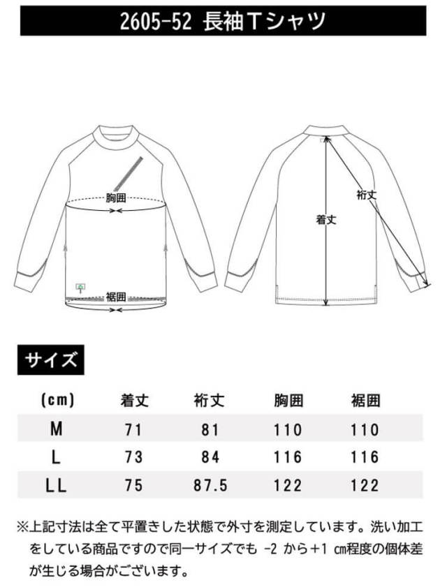 SOWA 桑和 BEAMS DESIGN(ビームス デザイン) 長袖Tシャツ 2605