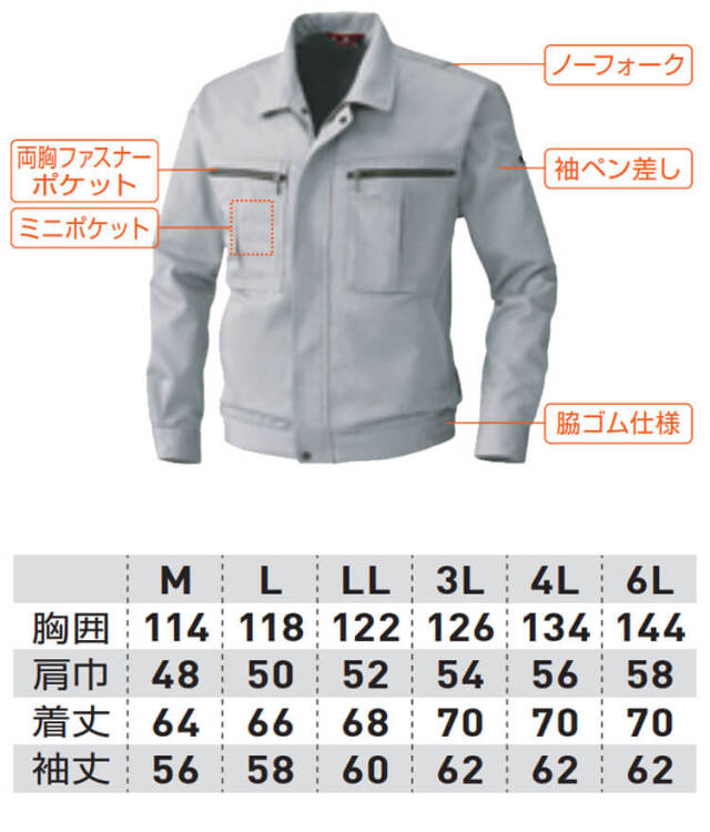長袖ブルゾン 制電ソフトツイル グレー Sサイズ 代引不可 作業服・作業用品 空調服制電長袖ブルゾン(単品) ジーベック