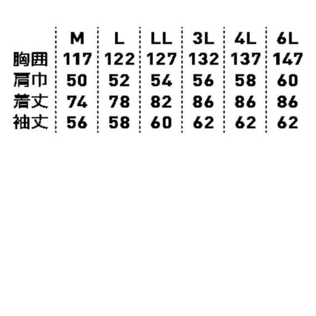 防寒服 桑和 SOWA 防寒コート 3000 作業服| 防寒着・防寒服の総合通販