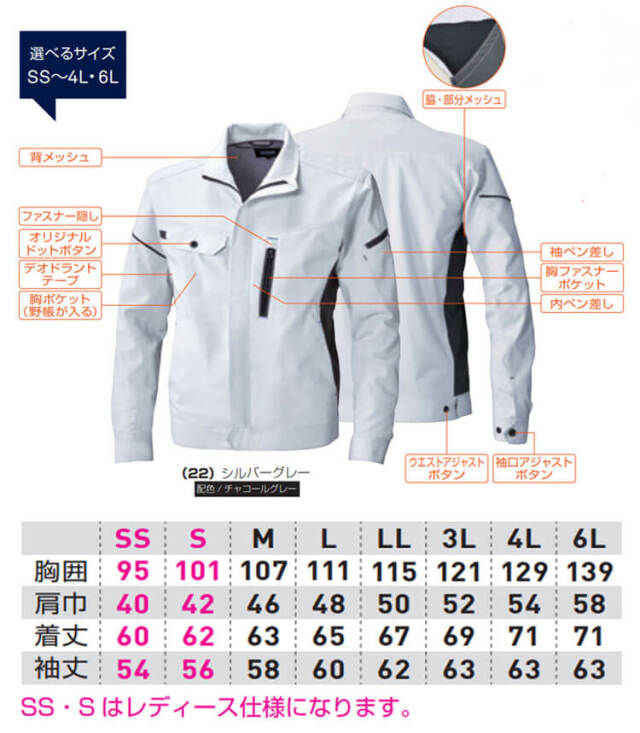 SOWA 桑和 長袖ブルゾン 3018-00 作業服 作業着 春夏 制電