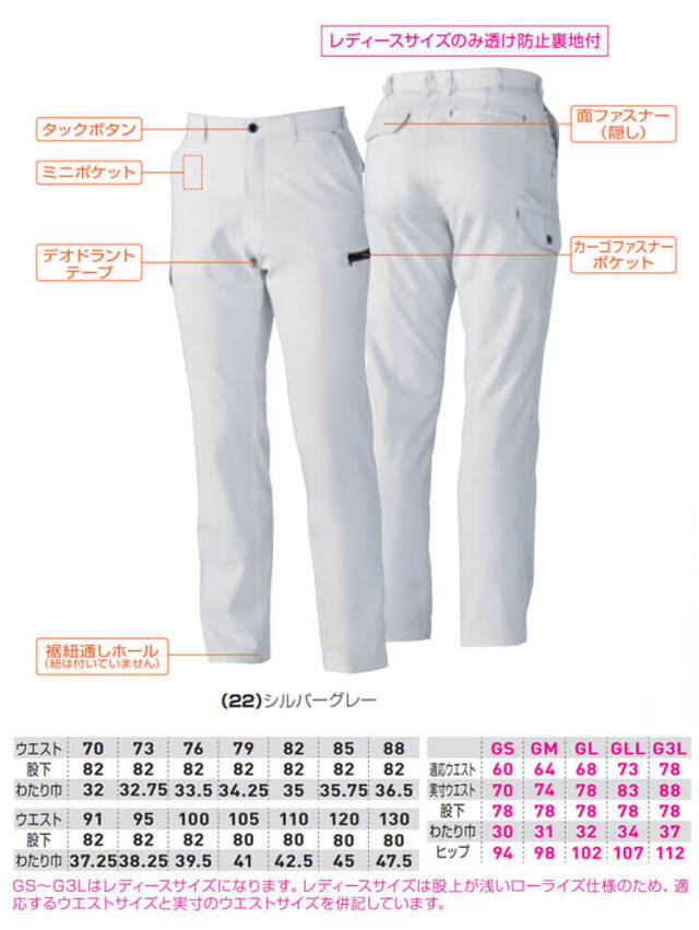 SOWA 桑和 カーゴパンツ 3018-08 作業服 作業着 春夏 制電