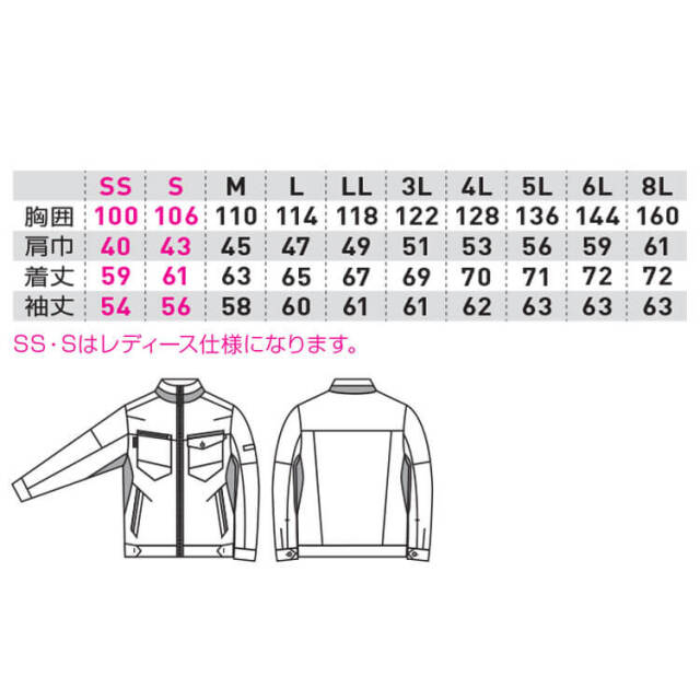 作業服 桑和 SOWA 長袖ブルゾン 3042-00 ｜作業服・作業着の総合通販