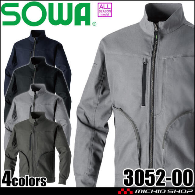 SOWA 桑和 長袖ブルゾン 3052-00 ストレッチ 制電性素材 エコ 通年 2025年秋冬新作