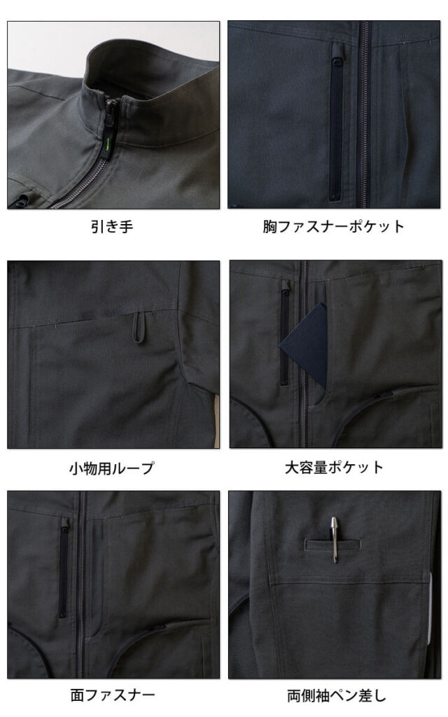 SOWA 桑和 長袖ブルゾン 3052-00 ストレッチ 制電性素材 エコ