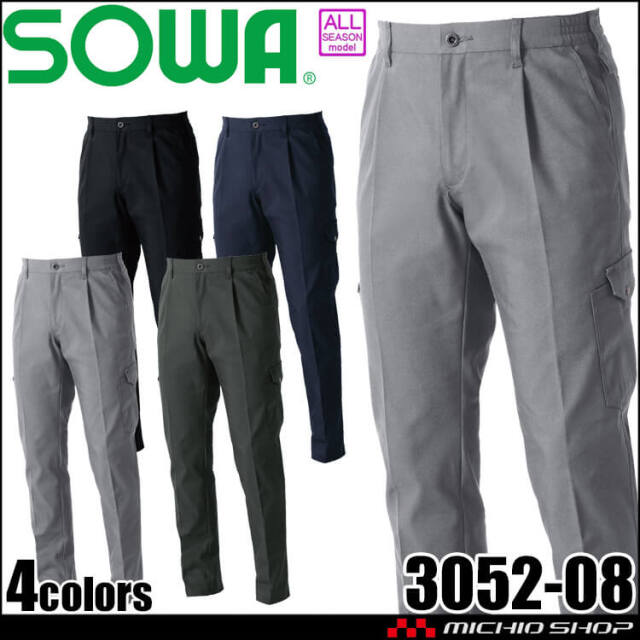 SOWA 桑和 カーゴパンツ 3052-08 作業服 ストレッチ 制電性素材 エコ 通年 2025年秋冬新作