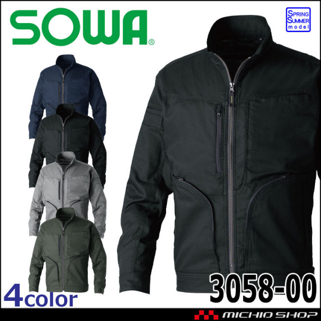 SOWA 桑和 長袖ブルゾン 3058-00 作業服 作業着 制電 春夏 2026年春夏新作