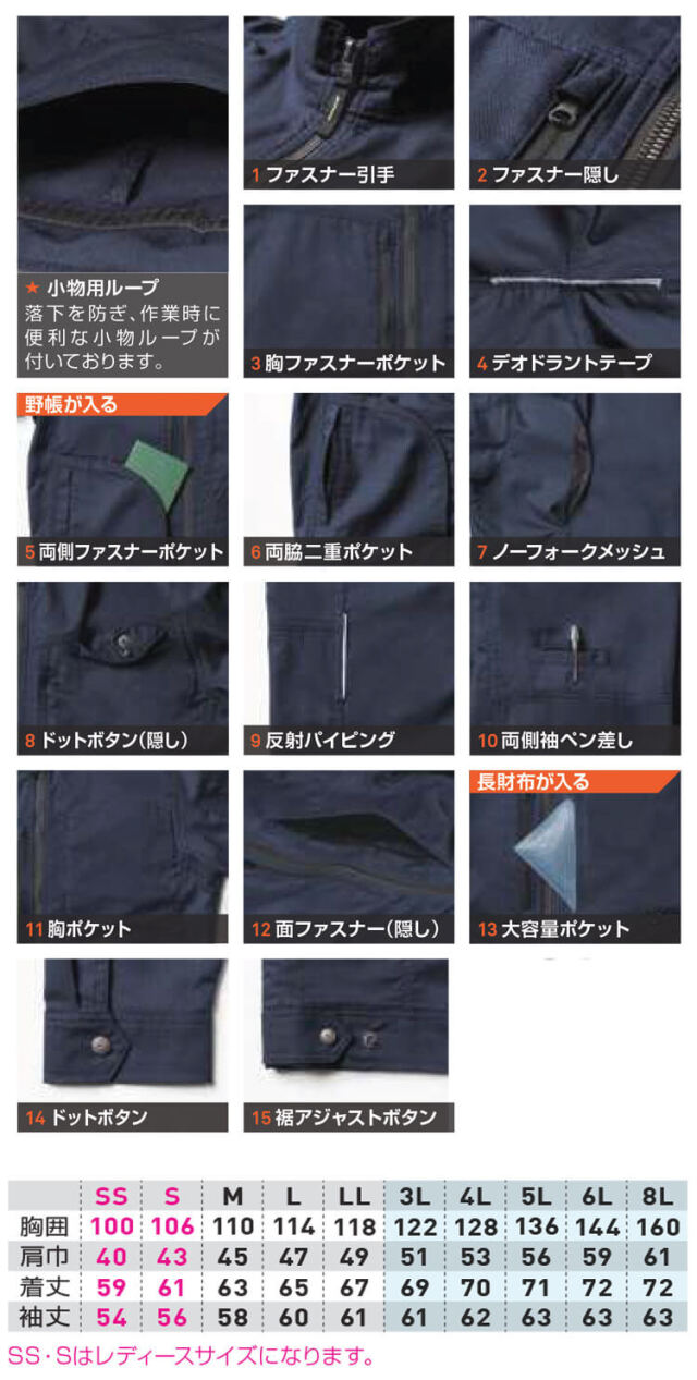 SOWA 桑和 長袖ブルゾン 3058-00 作業服 作業着 制電 春夏｜作業服