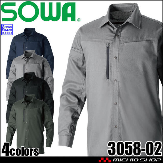 SOWA 桑和 長袖シャツ 3058-02 作業服 作業着 制電 春夏｜作業服・作業