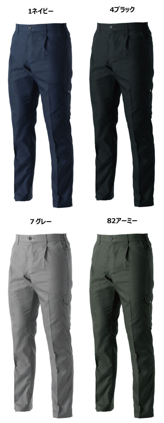SOWA 桑和 カーゴパンツ 3058-08 作業服 作業着 制電 春夏｜作業服