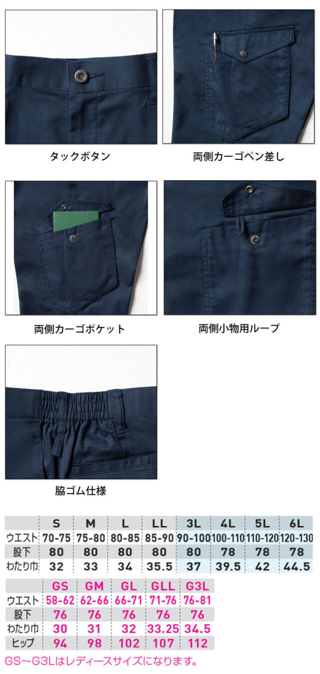 SOWA 桑和 カーゴパンツ 3058-08 作業服 作業着 制電 春夏｜作業服