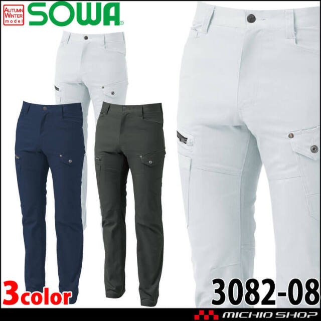 SOWA  桑和 カーゴパンツ 3082-08 作業服 作業着  秋冬 消臭 イージーケア ストレッチ