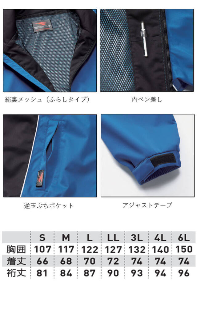 SOWA 桑和 防風カラーブルゾン SEDUCTIVE 3400 ジャンパー 作業