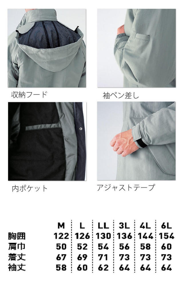 防寒服 桑和 SOWA 防寒ブルゾン 3403| 防寒着・防寒服の総合通販専門店