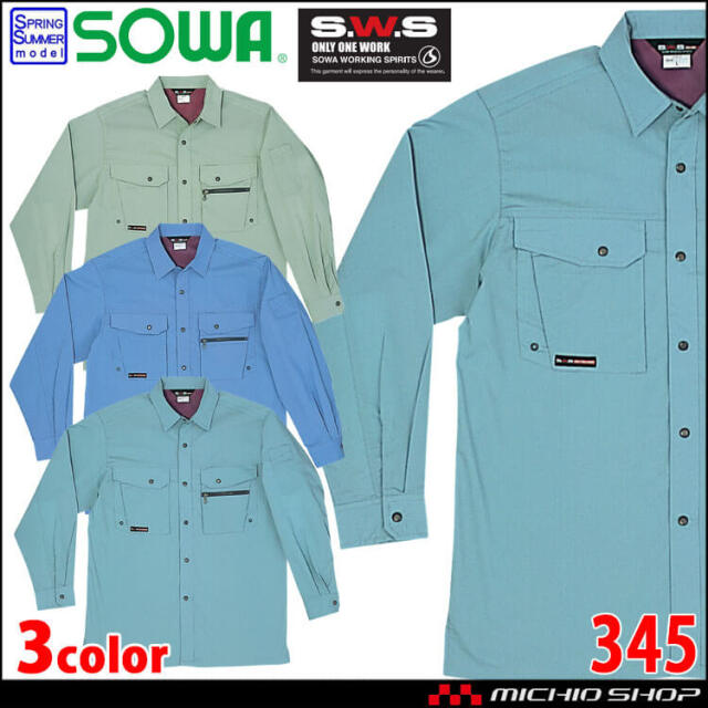 SOWA  桑和 吸汗速乾 ストレッチ 長袖シャツ 345 作業服 作業着 春夏
