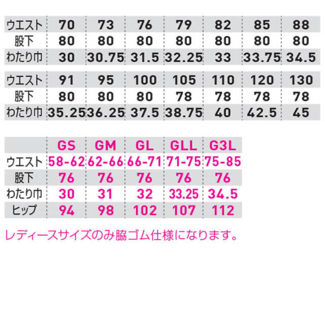 作業服 SOWA 桑和 スラックス 3472-09｜作業服・作業着の総合