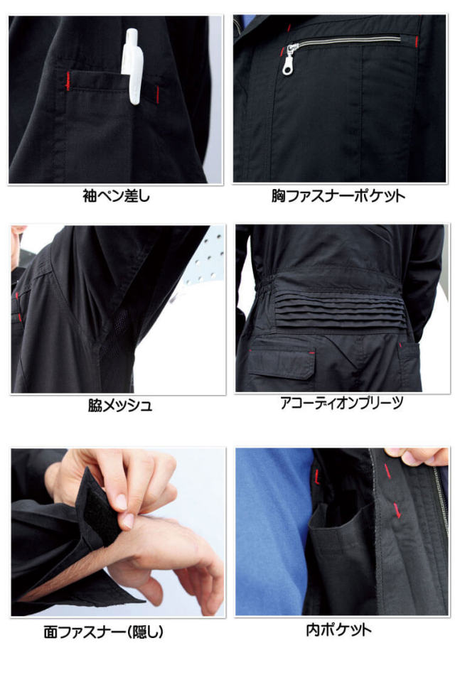 SOWA つなぎ ツナギ 39010（ユニセックス）｜作業服・作業着の