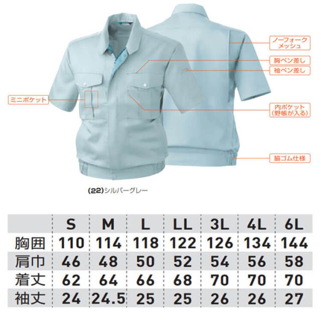 SOWA 桑和 半袖ブルゾン 411 作業服 作業着 春夏 制電性 イージーケア