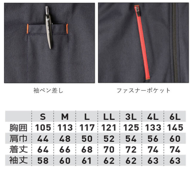 SOWA 桑和 ストレッチウインドブレーカー BULL WORKS 43301 ジャンパー