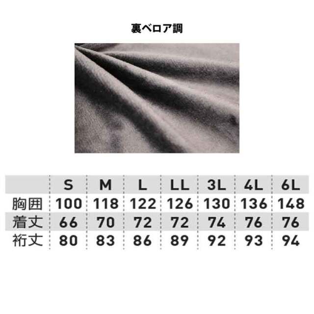 SOWA 桑和 防寒ジャケット 43800 ジャンパー 作業服 作業着 ワーク