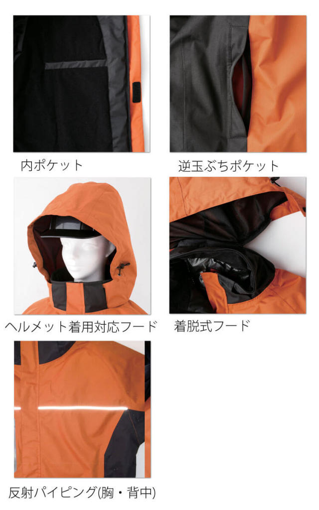防寒服 桑和 SOWA 防水防寒ブルゾン 44403| 防寒着・防寒服の総合通販